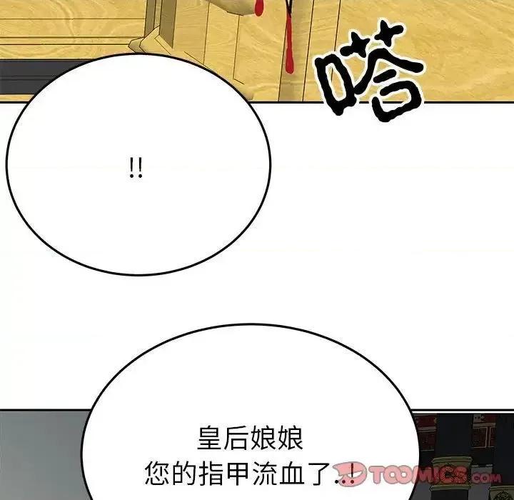 毒酒 毒酒13 毒酒 第69页