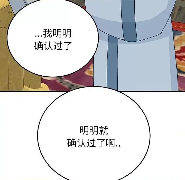 毒酒 毒酒13 毒酒 第71页