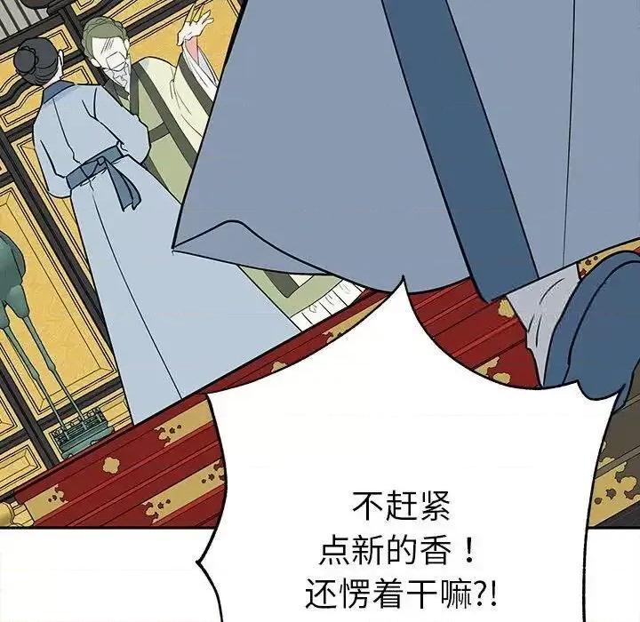 毒酒 毒酒13 毒酒 第74页