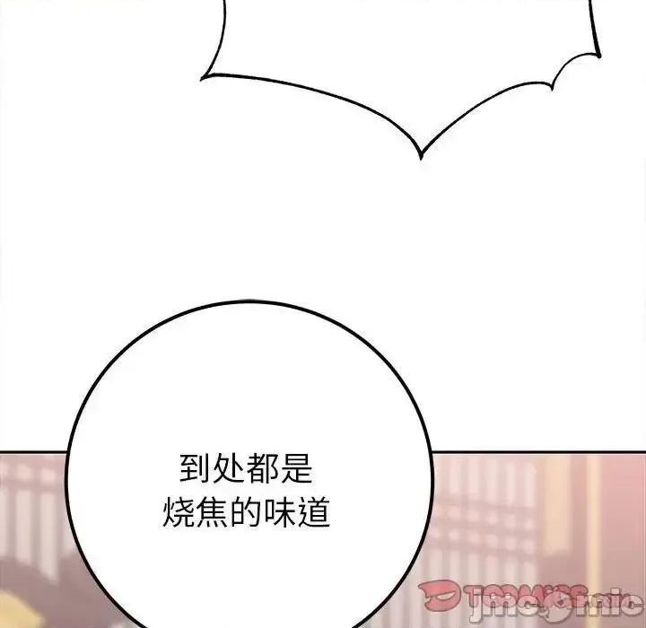 毒酒 毒酒13 毒酒 第75页