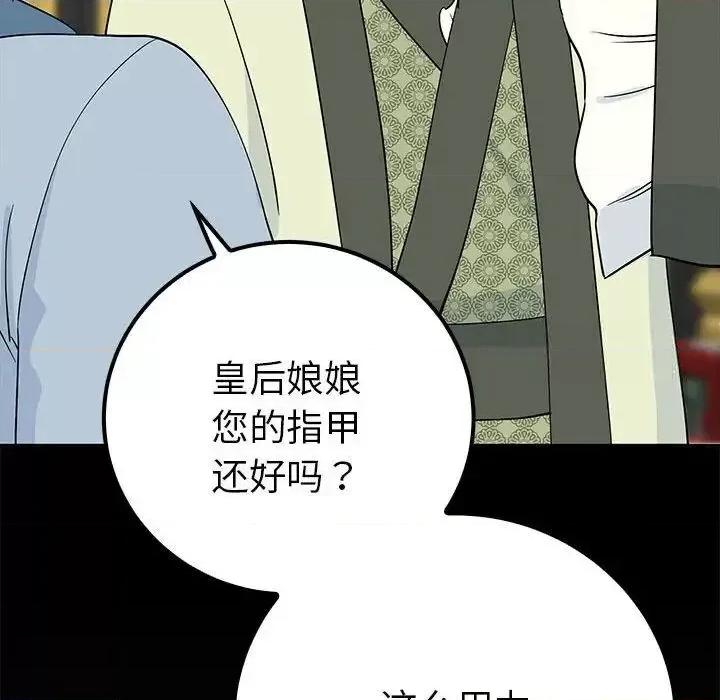 毒酒 毒酒13 毒酒 第77页
