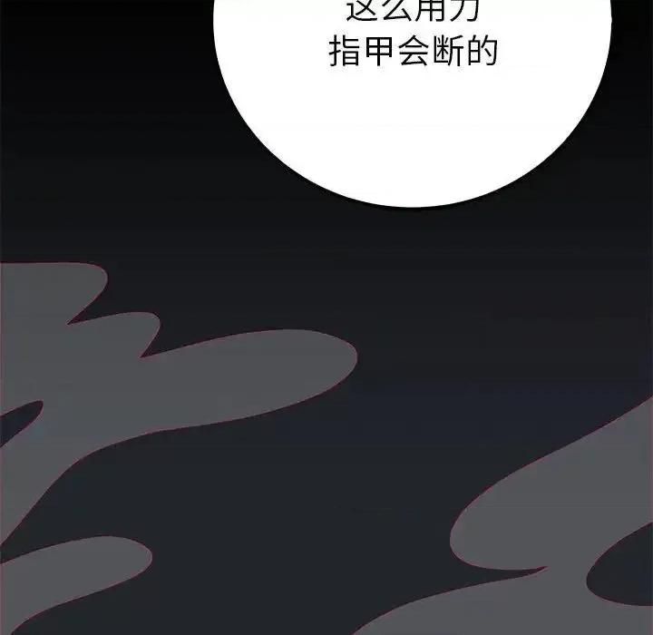 毒酒 毒酒13 毒酒 第78页