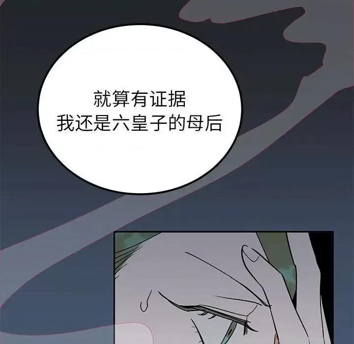毒酒 毒酒13 毒酒 第79页