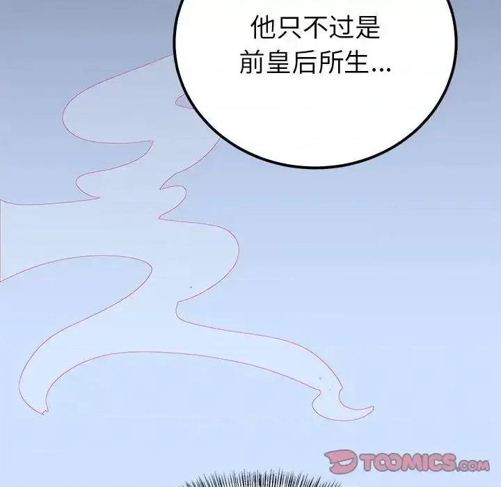 毒酒 毒酒13 毒酒 第81页