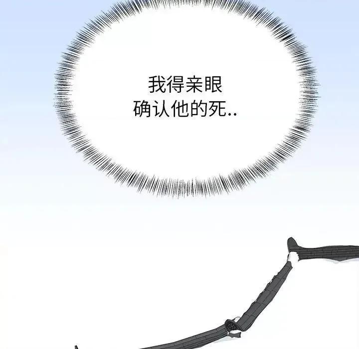 毒酒 毒酒13 毒酒 第82页