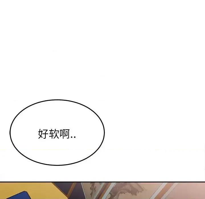 毒酒 毒酒13 毒酒 第86页