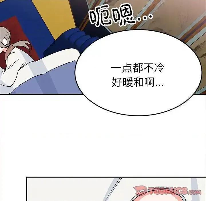 毒酒 毒酒13 毒酒 第87页