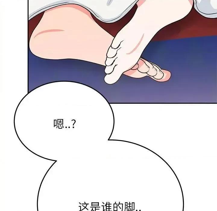 毒酒 毒酒13 毒酒 第88页