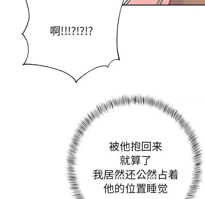 毒酒 毒酒13 毒酒 第94页