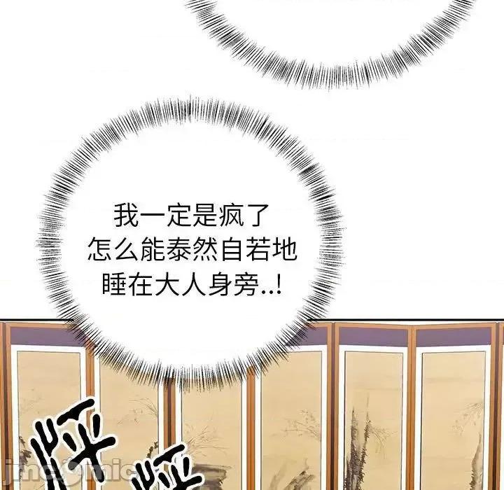 毒酒 毒酒13 毒酒 第95页