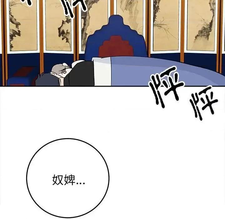 毒酒 毒酒13 毒酒 第96页