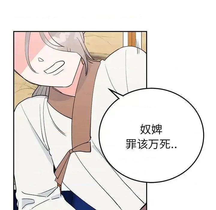 毒酒 毒酒13 毒酒 第97页
