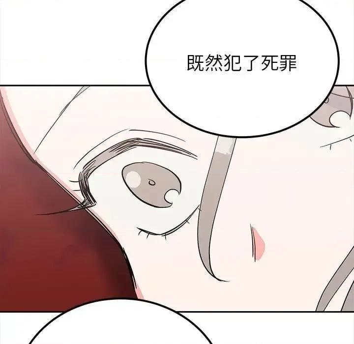 毒酒 毒酒13 毒酒 第101页