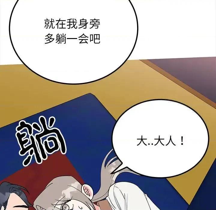 毒酒 毒酒13 毒酒 第102页