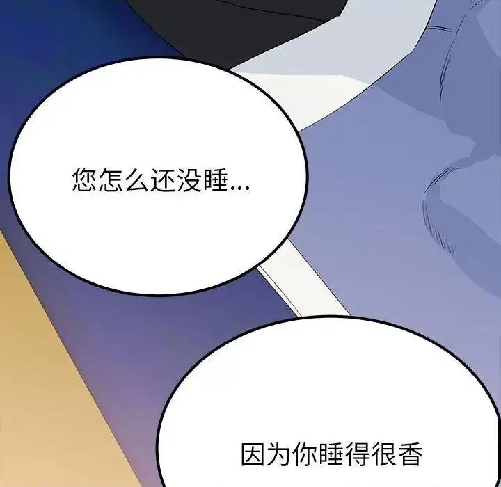 毒酒 毒酒13 毒酒 第104页