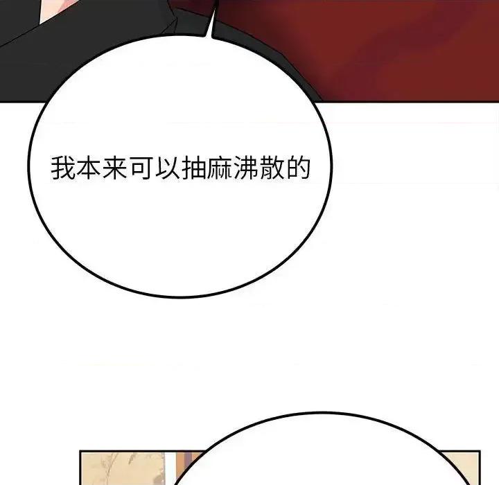 毒酒 毒酒13 毒酒 第106页