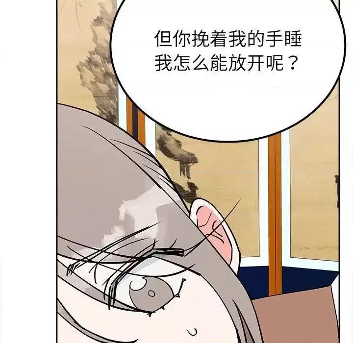 毒酒 毒酒13 毒酒 第107页
