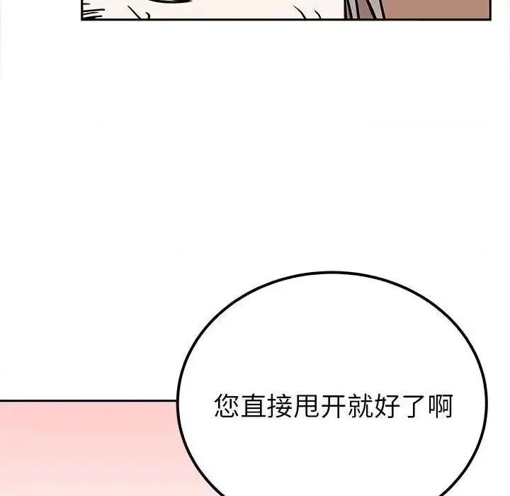 毒酒 毒酒13 毒酒 第108页