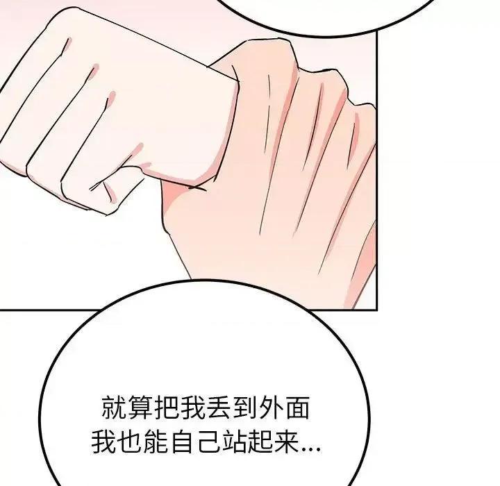 毒酒 毒酒13 毒酒 第109页