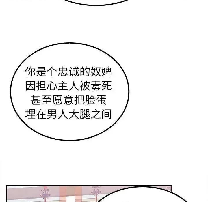 毒酒 毒酒13 毒酒 第112页