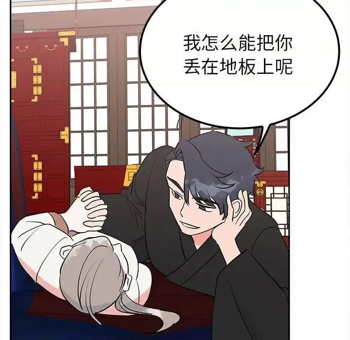 毒酒 毒酒13 毒酒 第113页