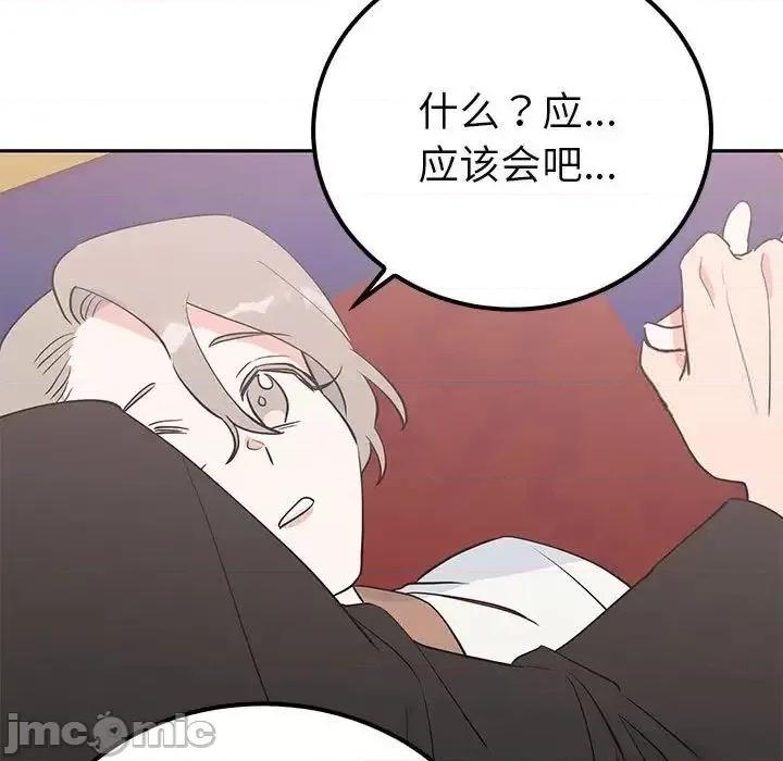 毒酒 毒酒13 毒酒 第115页