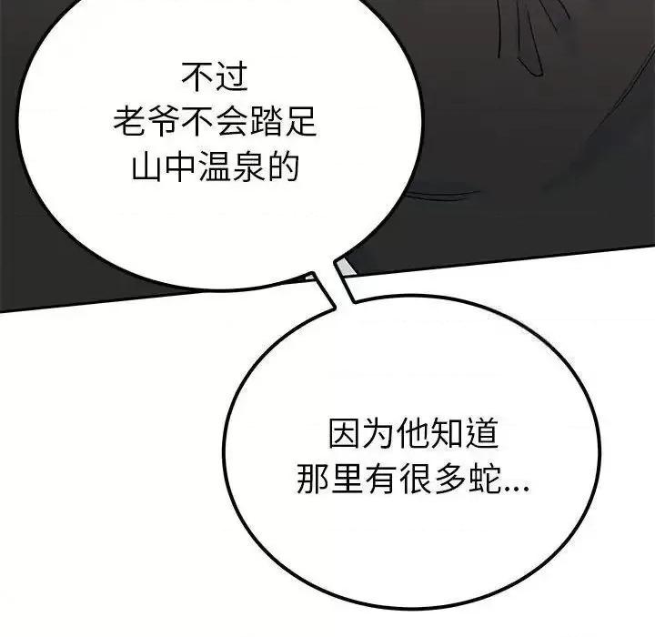 毒酒 毒酒13 毒酒 第116页