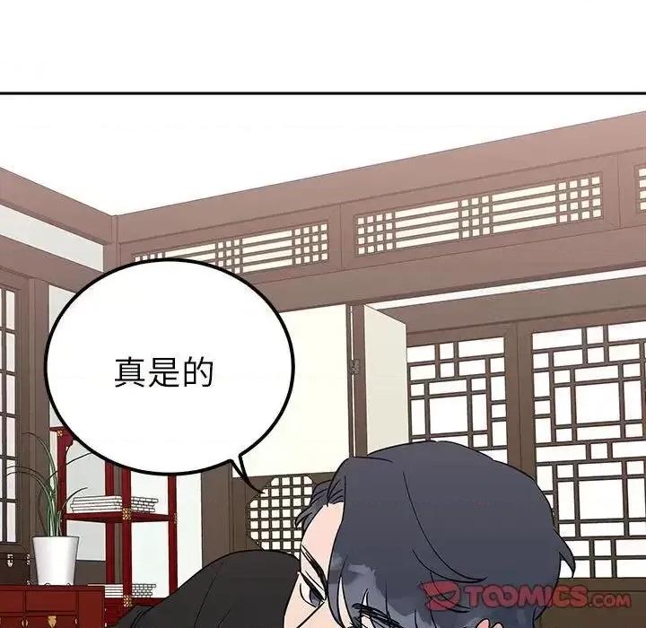 毒酒 毒酒13 毒酒 第117页