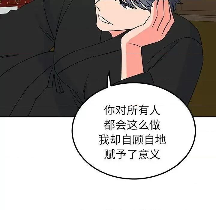 毒酒 毒酒13 毒酒 第118页