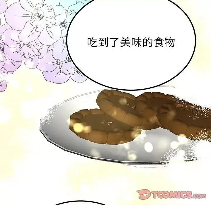 毒酒 毒酒13 毒酒 第123页