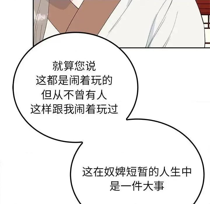 毒酒 毒酒13 毒酒 第128页