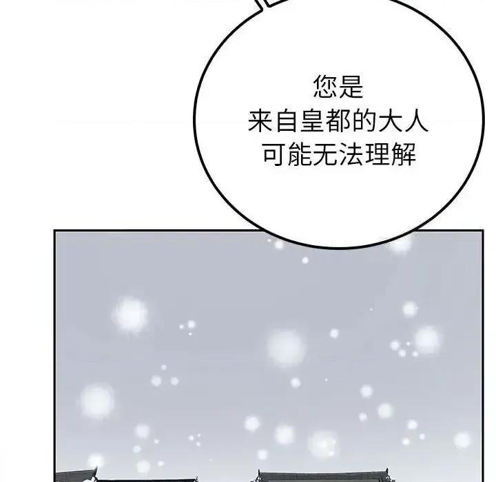 毒酒 毒酒13 毒酒 第134页