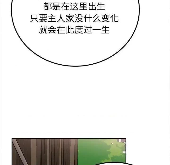 毒酒 毒酒13 毒酒 第136页