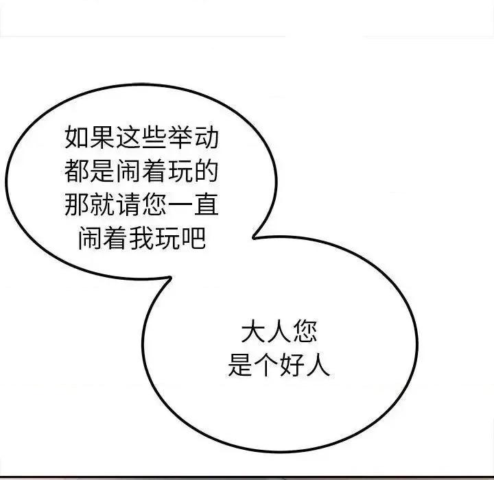 毒酒 毒酒13 毒酒 第138页