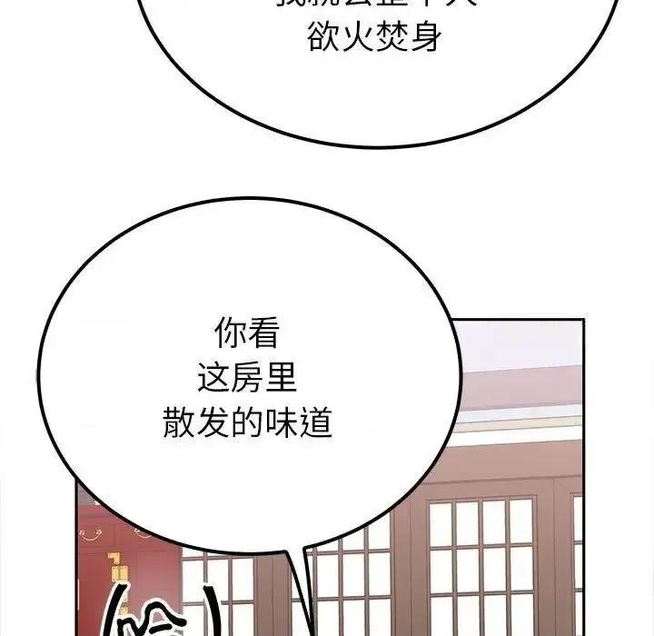 毒酒 毒酒13 毒酒 第154页