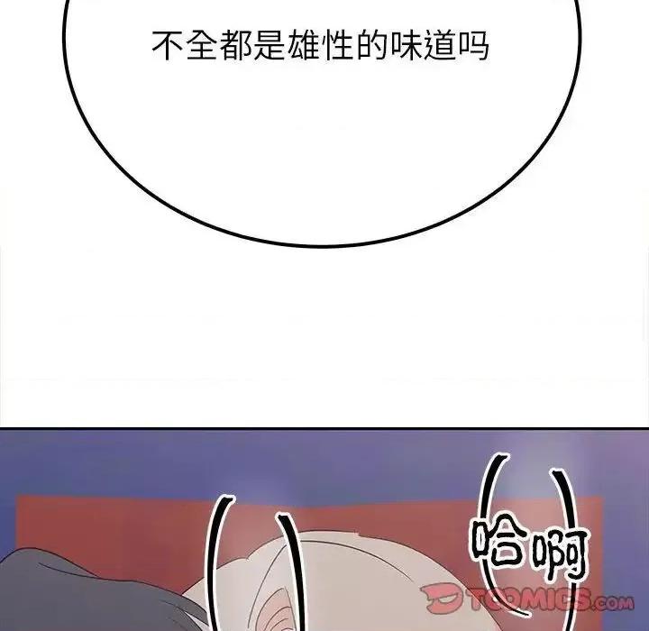 毒酒 毒酒13 毒酒 第159页