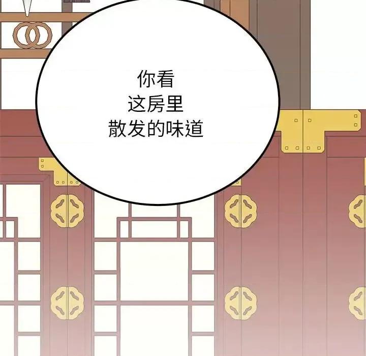 毒酒 毒酒14 毒酒 第6页
