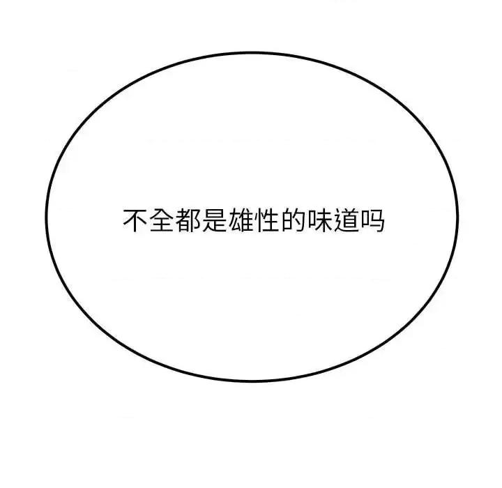 毒酒 毒酒14 毒酒 第11页