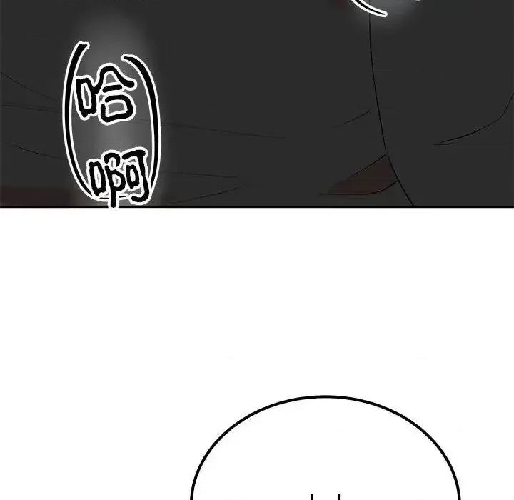 毒酒 毒酒14 毒酒 第14页