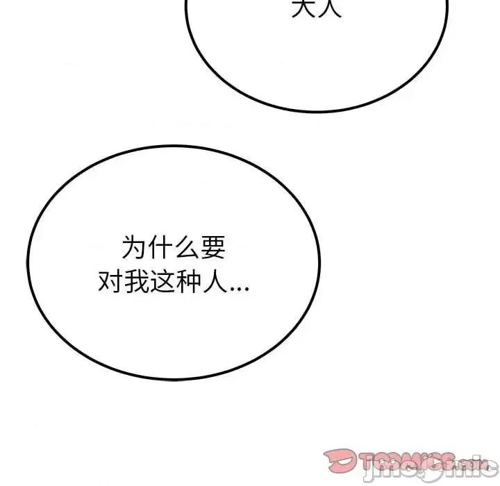毒酒 毒酒14 毒酒 第15页