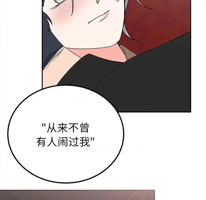 毒酒 毒酒14 毒酒 第17页