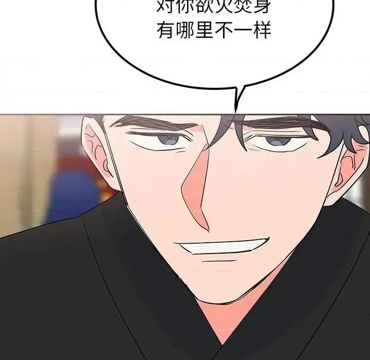 毒酒 毒酒14 毒酒 第19页