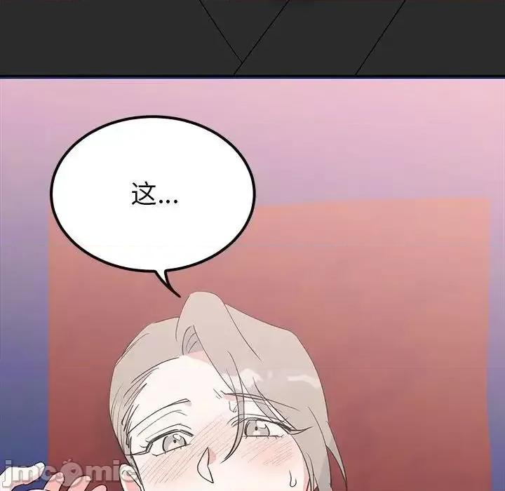 毒酒 毒酒14 毒酒 第20页