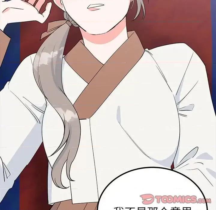 毒酒 毒酒14 毒酒 第21页