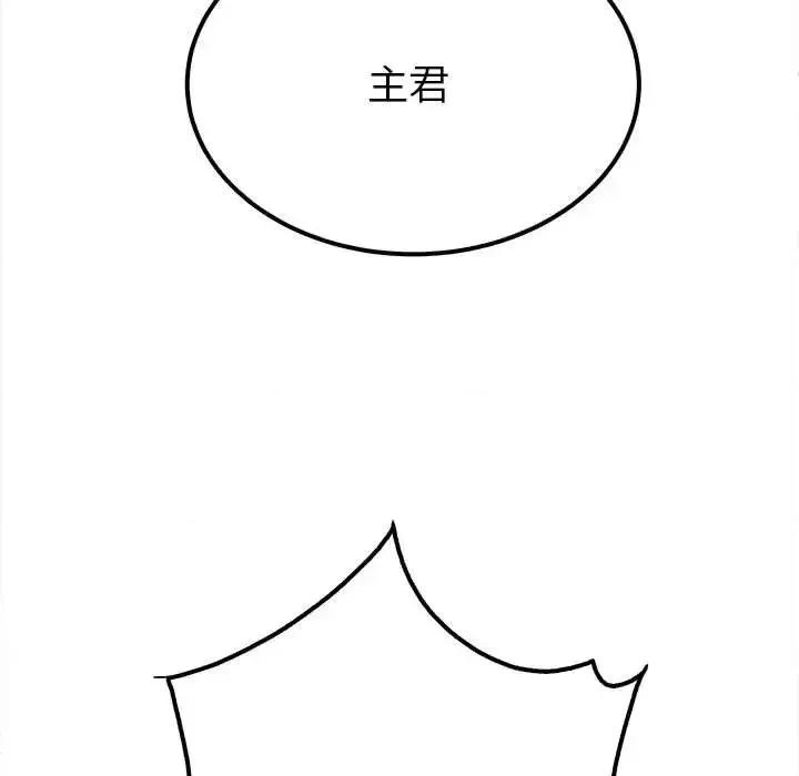 毒酒 毒酒14 毒酒 第26页
