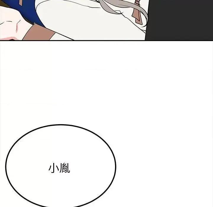 毒酒 毒酒14 毒酒 第29页