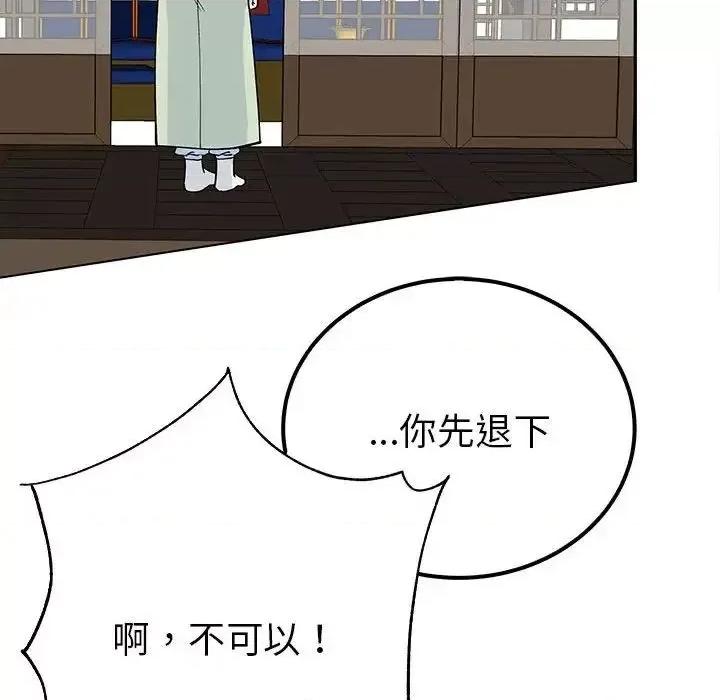 毒酒 毒酒14 毒酒 第31页