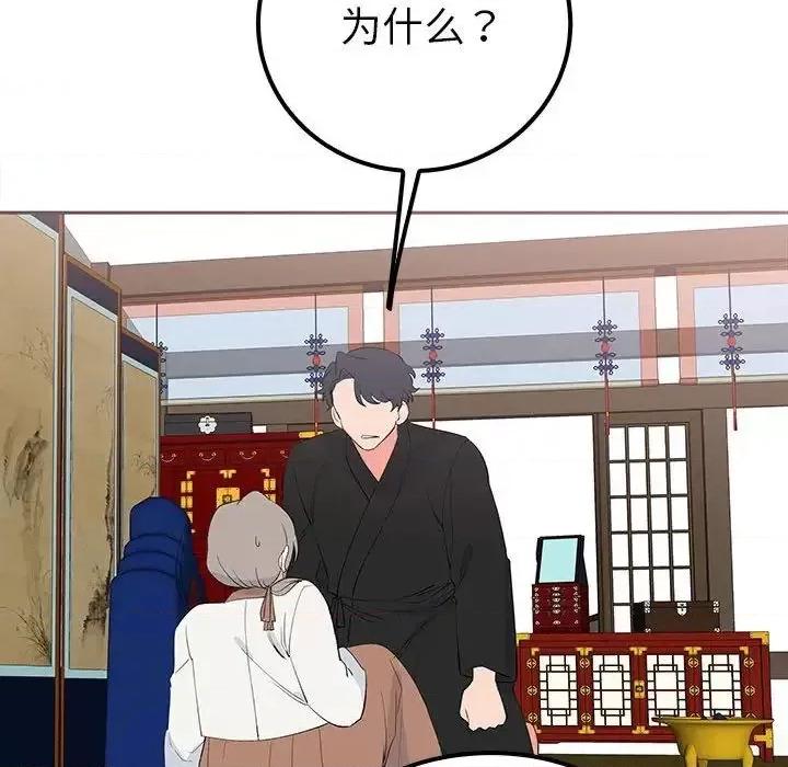 毒酒 毒酒14 毒酒 第34页