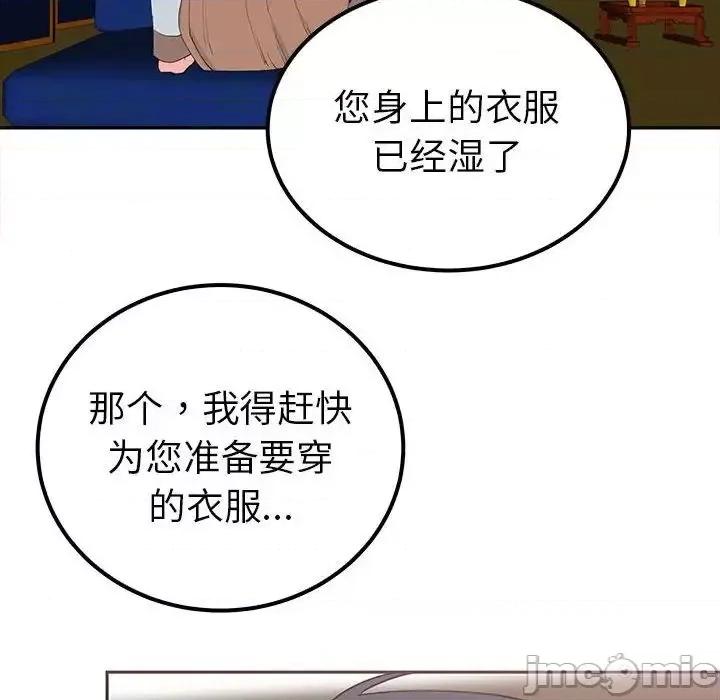 毒酒 毒酒14 毒酒 第35页