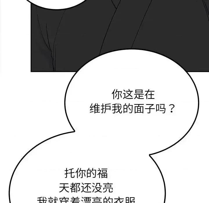 毒酒 毒酒14 毒酒 第37页
